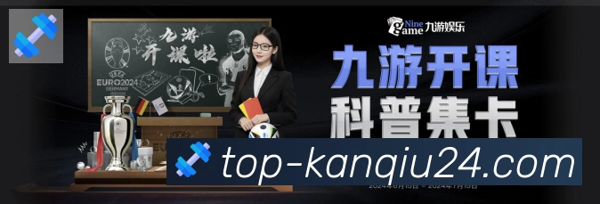 体育数据展示